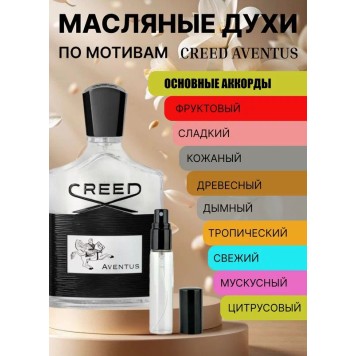 Creed - Aventus (по мотиву)-2