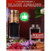 Nasomatto - Black Afgano (по мотиву)