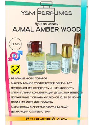 Духи YSM Perfumes 001