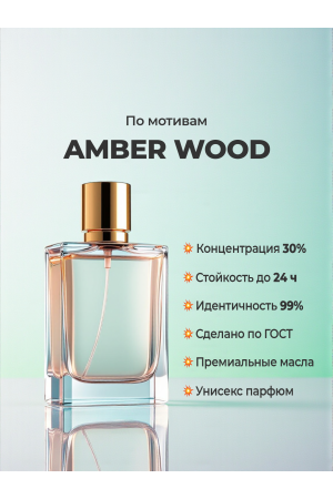 Ajmal Amber Wood Ajmal Amber Wood