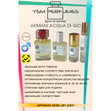 Духи YSM Perfumes 008