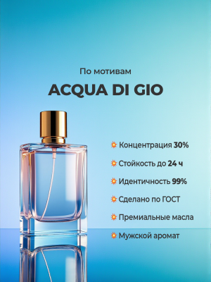 Giorgio Armani Acqua di Gio Giorgio Armani Acqua di Gio