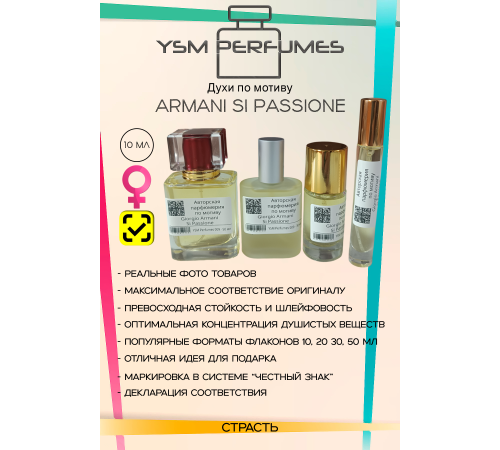 Духи YSM Perfumes 009 (мотив)