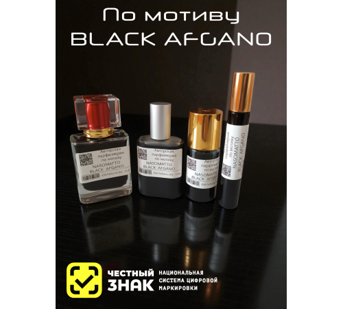 Духи YSM Perfumes 002 (мотив)