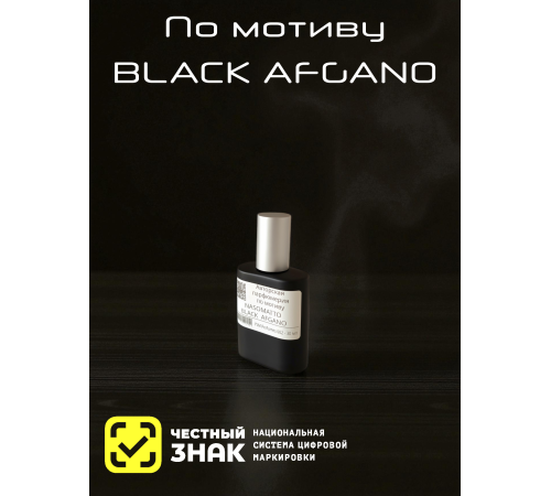 Духи YSM Perfumes 002 (мотив)