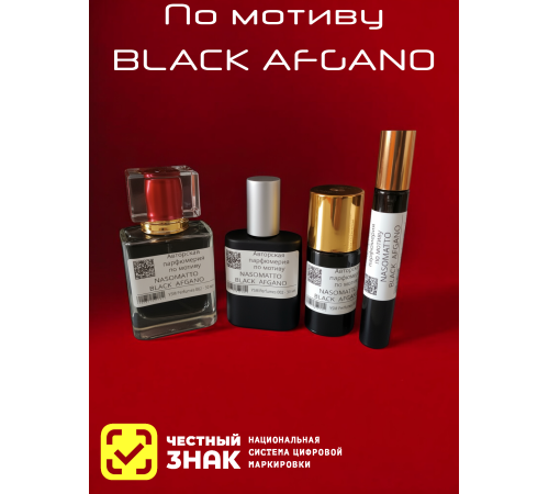 Духи YSM Perfumes 002 (мотив)