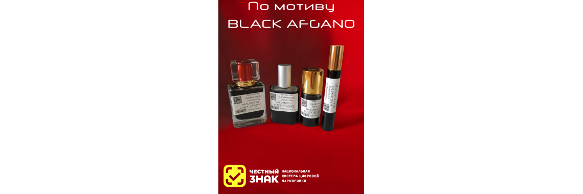 Black AFGANO