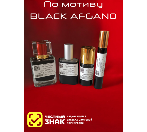 Духи YSM Perfumes 002 (мотив)