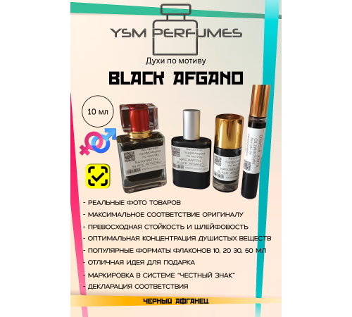 Духи YSM Perfumes 002 (мотив)