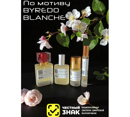 Духи YSM Perfumes 003 (мотив)