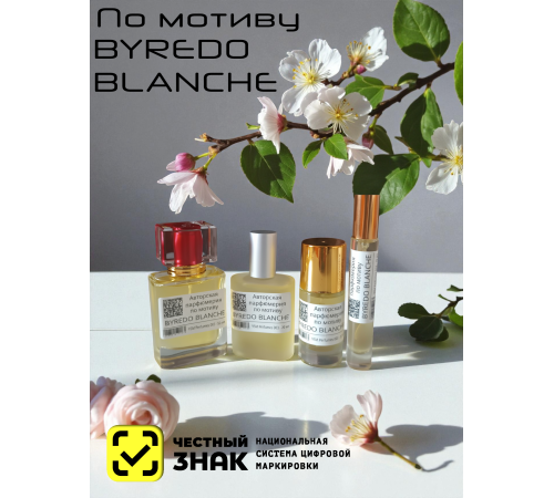 Духи YSM Perfumes 003 (мотив)