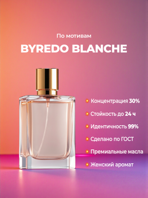 BYREDO Blanche BYREDO Blanche