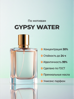 BYREDO Gypsy Water BYREDO Gypsy Water