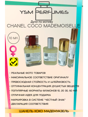 Chanel Coco Mademoiselle