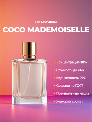 Chanel Coco Mademoiselle Chanel Coco Mademoiselle