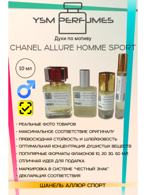 CHANEL Allure Homme Sport
