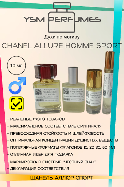 CHANEL Allure Homme Sport