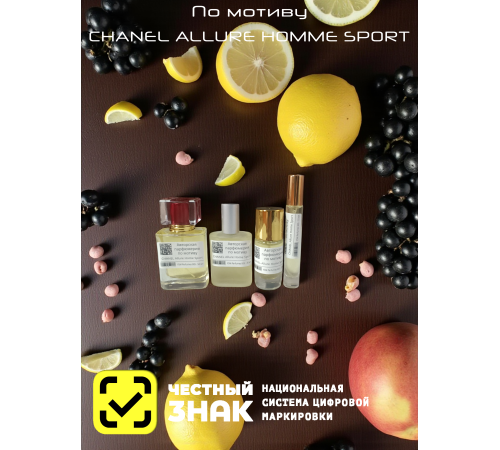 Духи YSM Perfumes 005 (мотив)