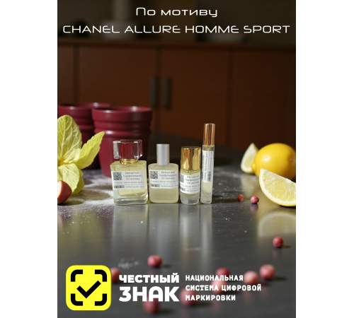 Духи YSM Perfumes 005 (мотив)