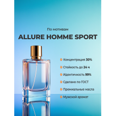 CHANEL Allure Homme Sport CHANEL Allure Homme Sport