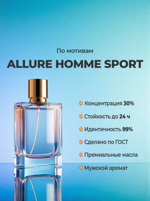 CHANEL Allure Homme Sport CHANEL Allure Homme Sport