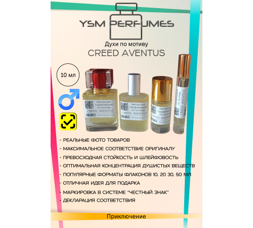 Духи YSM Perfumes 006 (мотив)