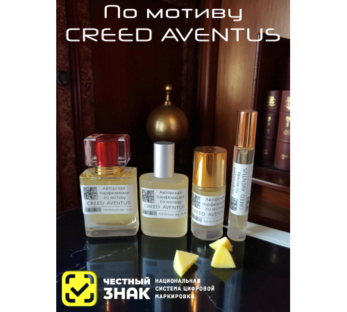 Духи YSM Perfumes 006 (мотив)