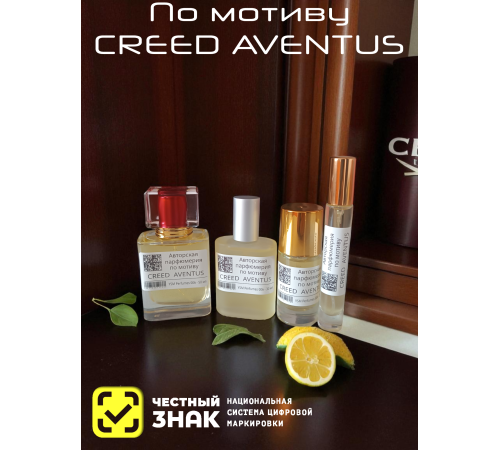 Духи YSM Perfumes 006 (мотив)