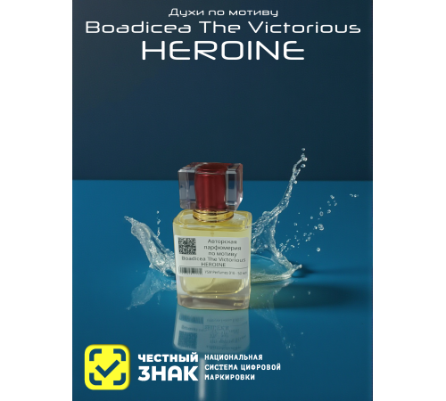 Духи YSM Perfumes 010 (мотив)