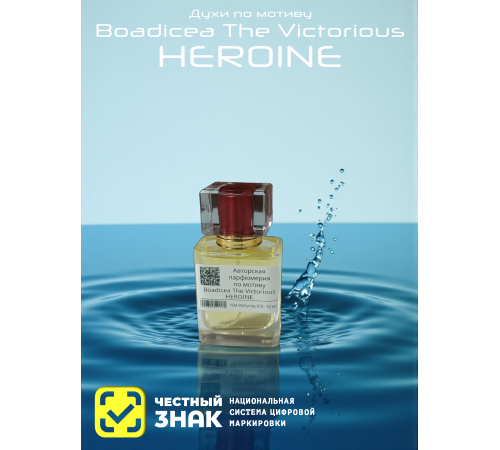 Духи YSM Perfumes 010 (мотив)