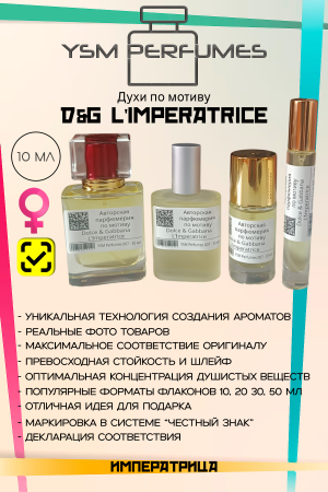 Dolce & Gabbana L'Imperatrice