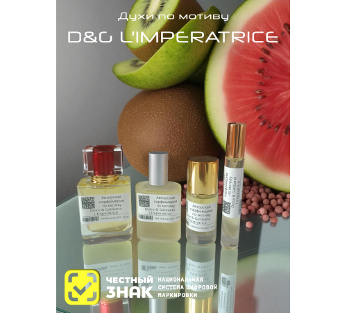 Духи YSM Perfumes 007 (мотив)