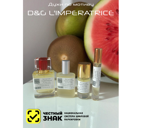 Духи YSM Perfumes 007 (мотив)