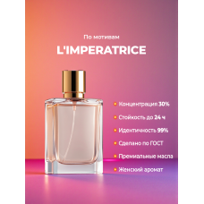 Dolce & Gabbana L'Imperatrice Dolce & Gabbana L'Imperatrice