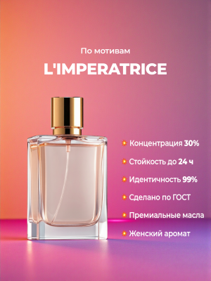 Dolce & Gabbana L'Imperatrice Dolce & Gabbana L'Imperatrice