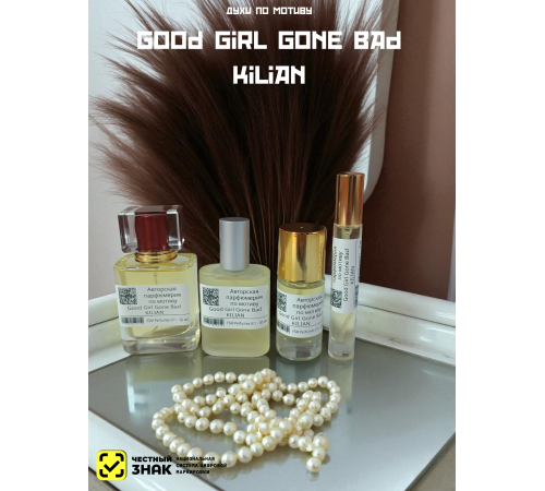 Духи YSM Perfumes 011 (мотив)