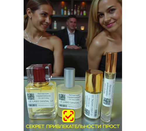 Духи YSM Perfumes 013 (мотив)