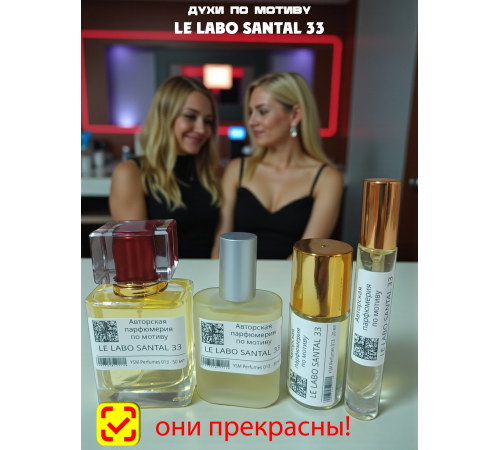 Духи YSM Perfumes 013 (мотив)