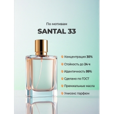 Le Labo Santal 33 Le Labo Santal 33