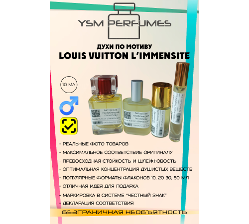 Духи YSM Perfumes 029 (мотив)