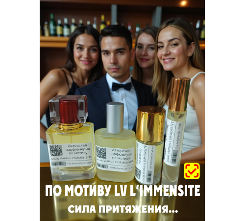 Духи YSM Perfumes 029 (мотив)