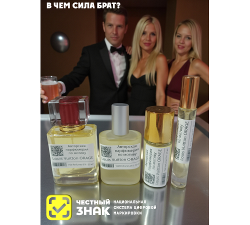 Духи YSM Perfumes 014 (мотив)