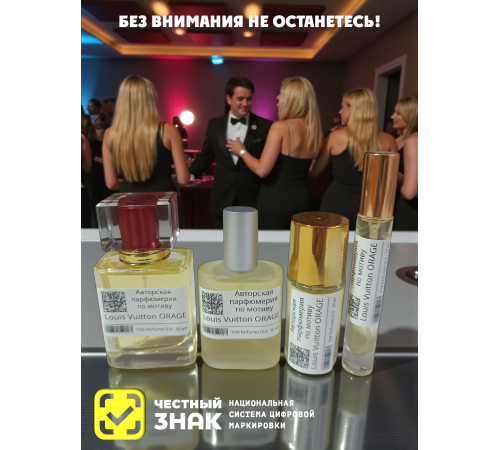 Духи YSM Perfumes 014 (мотив)
