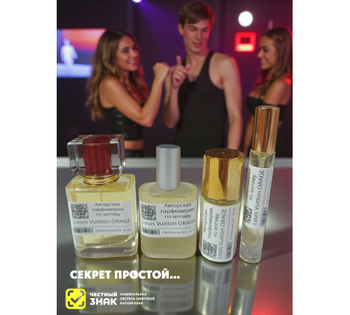 Духи YSM Perfumes 014 (мотив)