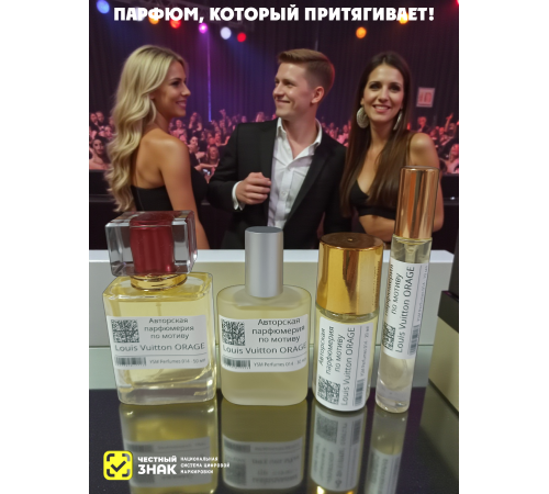 Духи YSM Perfumes 014 (мотив)