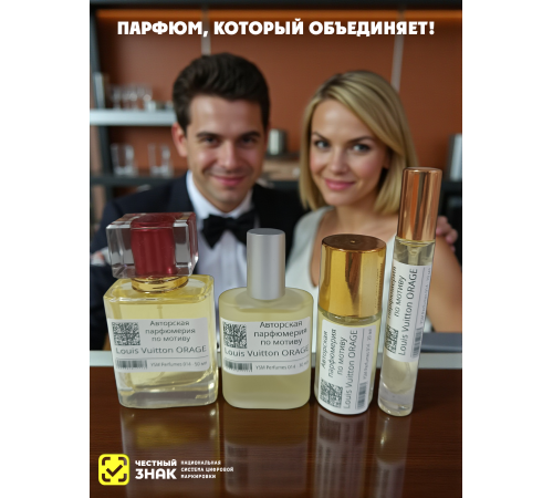 Духи YSM Perfumes 014 (мотив)