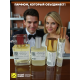 Духи YSM Perfumes 014 (мотив)
