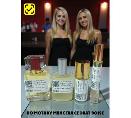 Духи YSM Perfumes 016 (мотив)