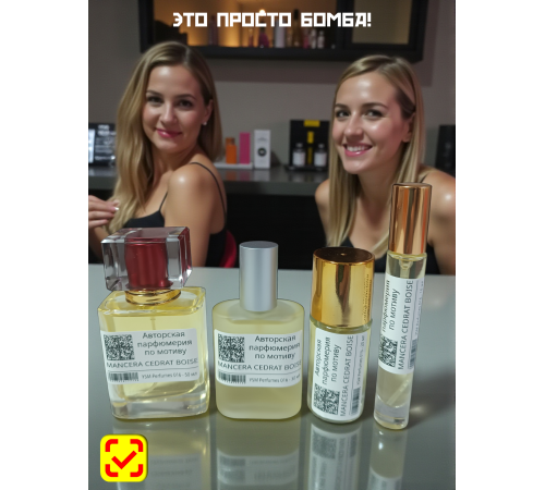 Духи YSM Perfumes 016 (мотив)