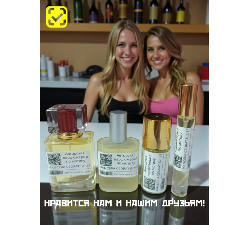 Духи YSM Perfumes 016 (мотив)